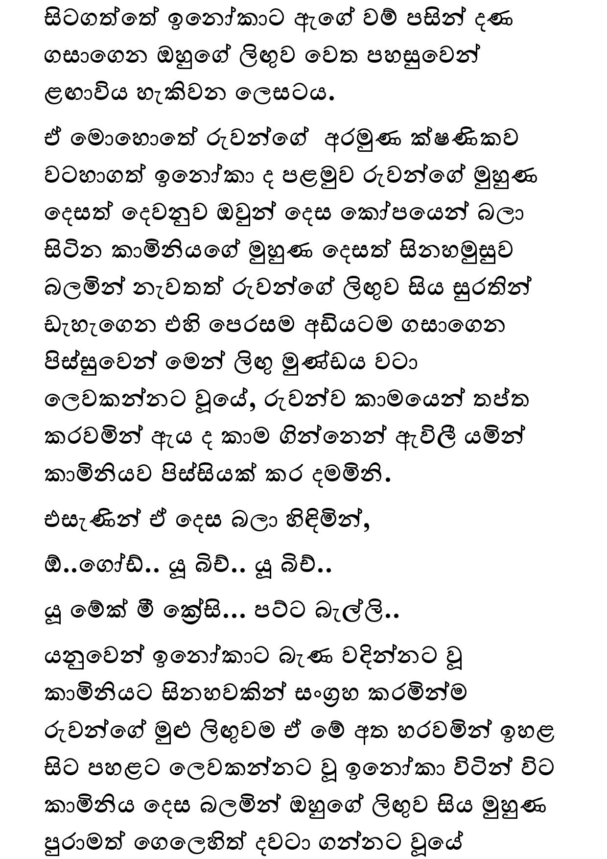 Keli Madala 80 page 017 walkatha9 Official සිංහල වල් කතා